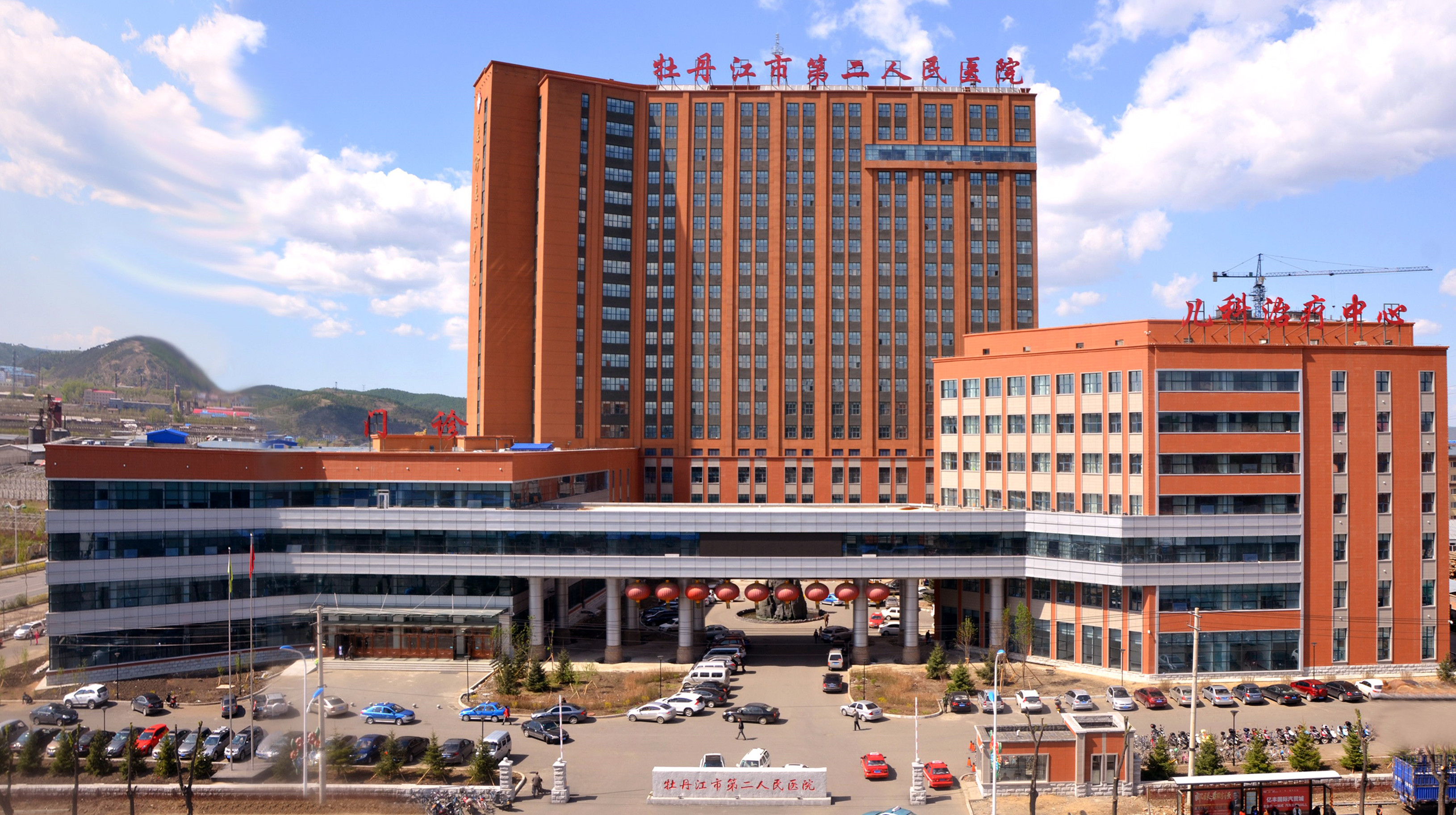 牡丹江第二人民醫院